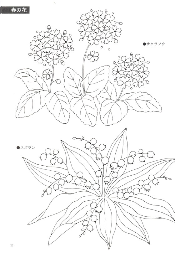 刺しゅうのための図案集【花のパターンⅢ】四季折々の花