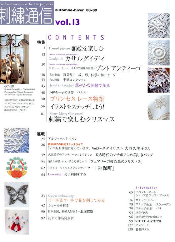 ONDORI 刺繍通信 Vol.13 秋冬號