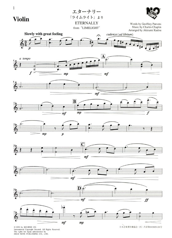 名曲 弦楽トリオ【5】Chaplin : Eternally/Puccini : Recondita armoniaライムライト」より／妙なる調和 for Violin , Viola , Violoncello