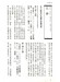 古典名曲欣賞導聆【4】室內樂曲 古典名曲欣賞導聆【4】室內樂曲