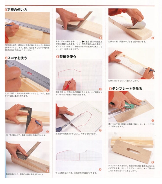 基礎シリーズ 木工 Wood Work【基礎編&実践編】 基礎シリーズ 木工 Wood Work【基礎編&実践編】