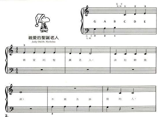 史奴比【簡易聖誕歌曲集】