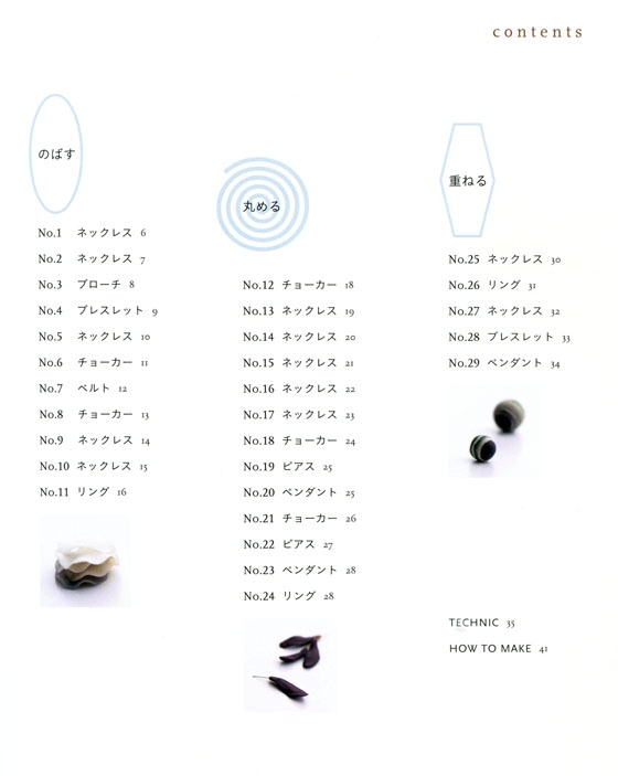 南雲理枝のハンドメイド アクセサリー