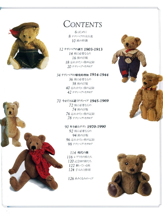 テディベア大百科 Teddy Bear Book