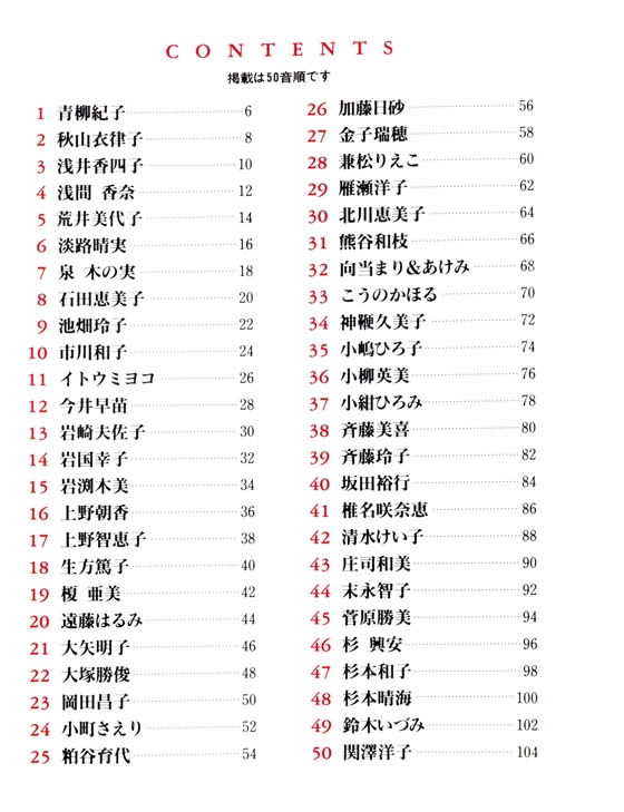 日本のテディベア作家100人