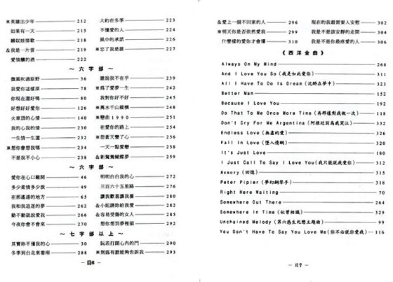 浪漫吉他(已絕版)