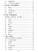 珠玉軒 二胡通俗教程【第三冊】進階篇 珠玉軒 二胡通俗教程【第三冊】進階篇