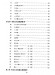 珠玉軒 二胡通俗教程【第三冊】進階篇 珠玉軒 二胡通俗教程【第三冊】進階篇