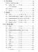 珠玉軒 二胡通俗教程【第三冊】進階篇 珠玉軒 二胡通俗教程【第三冊】進階篇