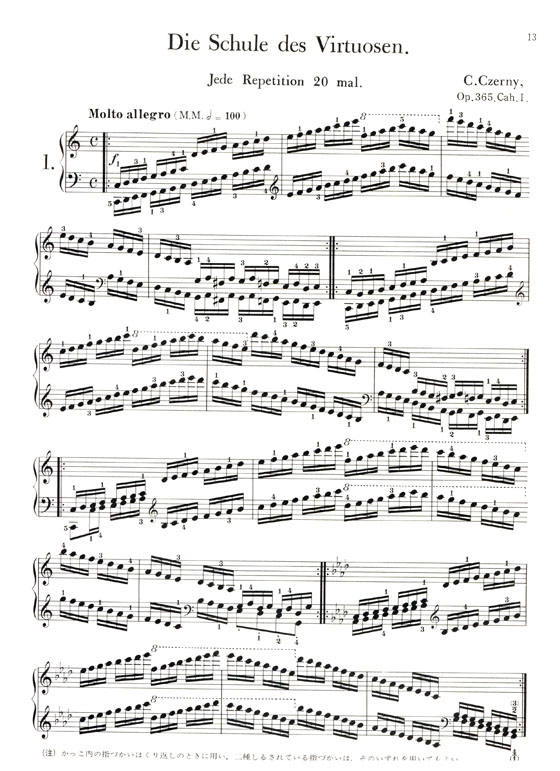 Czerny【Die Schule Des Virtuosen , Op. 365】 シェルニー 60番練習曲