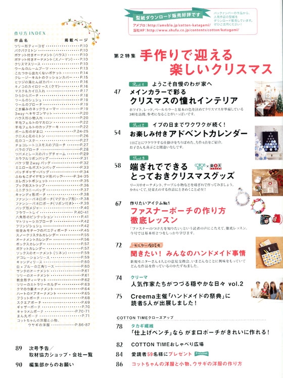 Cotton Time【2013/11】 Cotton Time【2013/11】