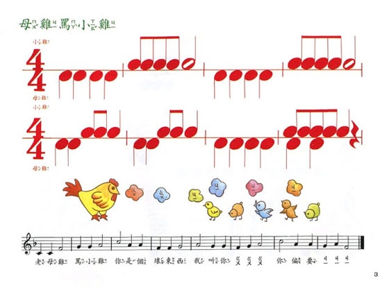 快樂的小豆芽【下冊】