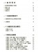 流行爵士鋼琴-右手旋律變化秘笈 流行爵士鋼琴-右手旋律變化秘笈