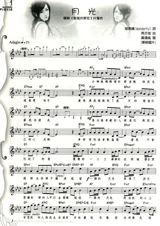 (絕版)流行小提琴譜 （No.  3）