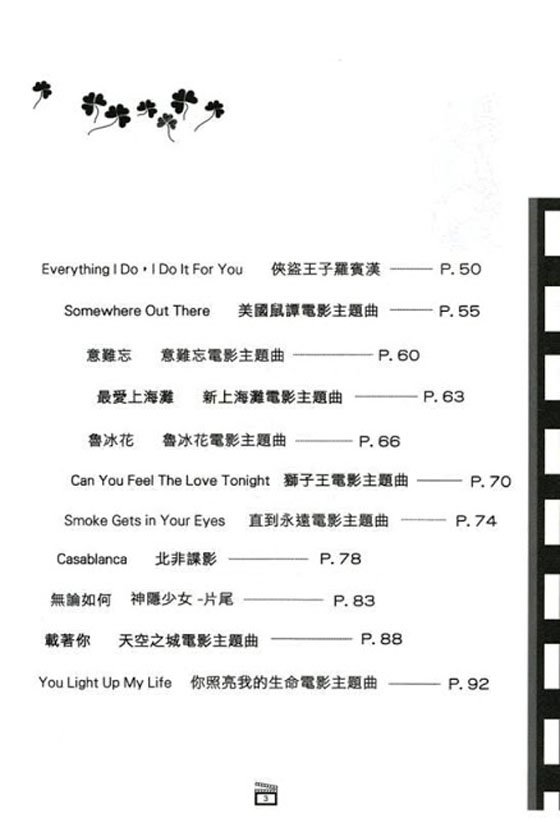 鋼琴師系列 電影音樂【3】