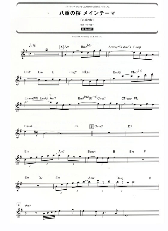 フルートで吹きたい TV&映画の定番曲あつめました【CD+樂譜】Flute フルートで吹きたい TV&映画の定番曲あつめました【CD+樂譜】Flute