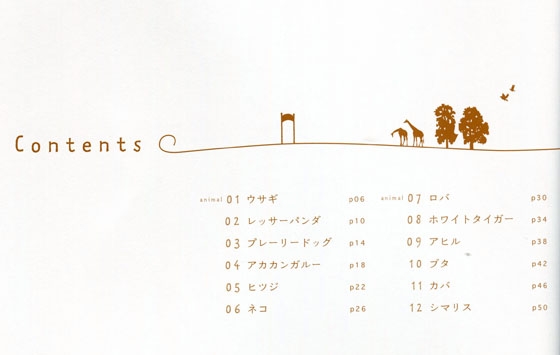フェルトZOO/原毛で作るちいさな動物たち フェルトZOO/原毛で作るちいさな動物たち