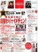 non-no（ノンノ） 2014年02月号