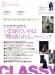 CLASSY. (クラッシィ) 2014年 02月号 CLASSY. (クラッシィ) 2014年 02月号