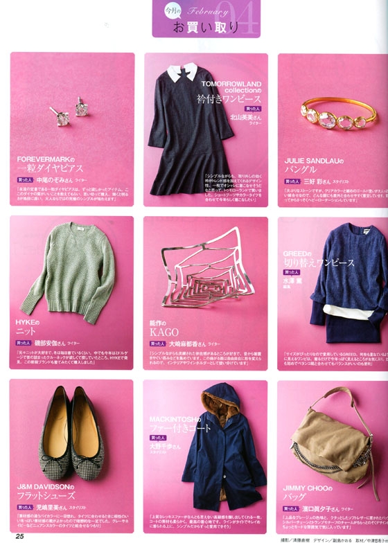 CLASSY. (クラッシィ) 2014年 02月号 CLASSY. (クラッシィ) 2014年 02月号