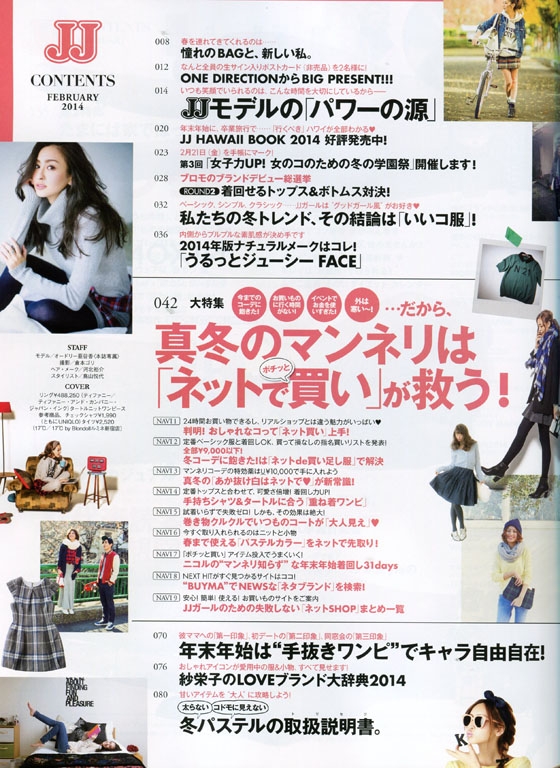 JJ（ジェイジェイ）2014年02月号