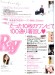 Ray（レイ）2014年02月号