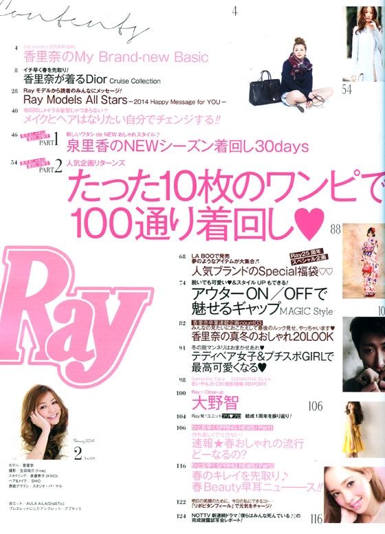Ray（レイ）2014年02月号