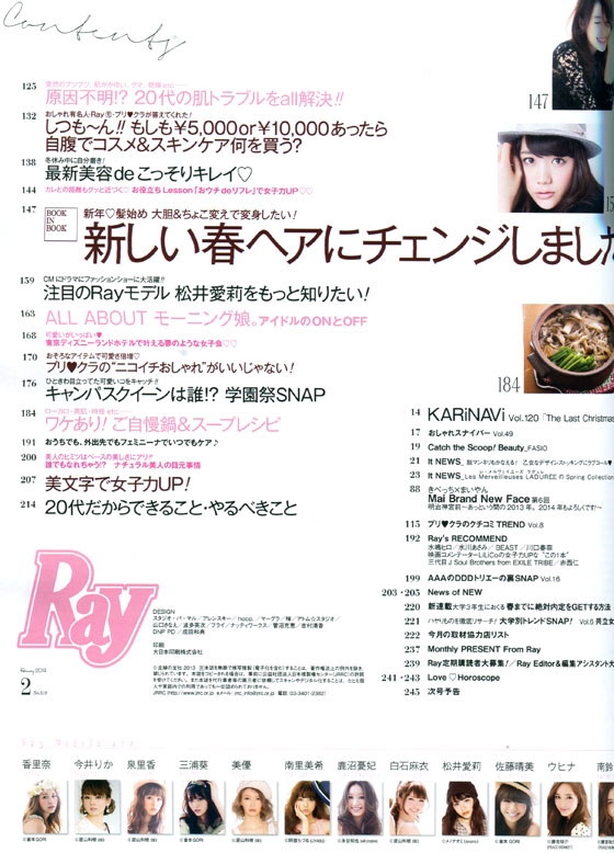 Ray（レイ）2014年02月号