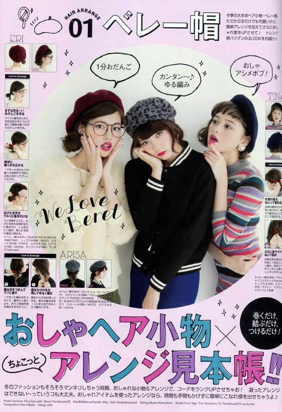 ViVi（ヴィヴィ）2014年02月号