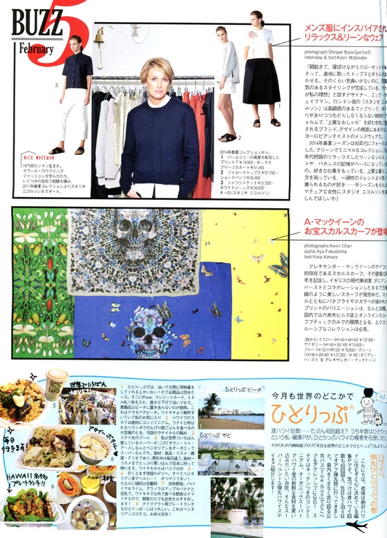 SPUR（シュプール）2014年02月号