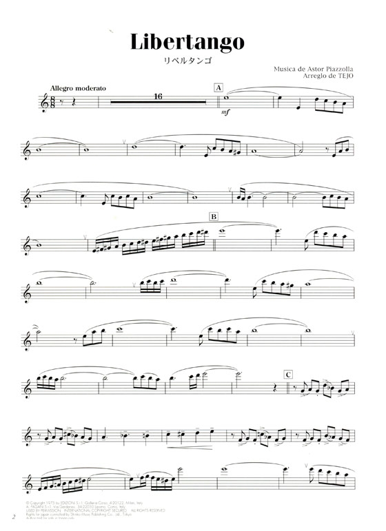 フルートレパートリー フルートで吹く ピアソラ曲集 ピアノ伴奏譜付