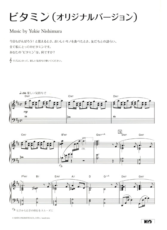 (絕版)西村由紀江 Yukie Nishimura【vitamin】Piano Solo (絕版)西村由紀江 Yukie Nishimura【vitamin】Piano Solo