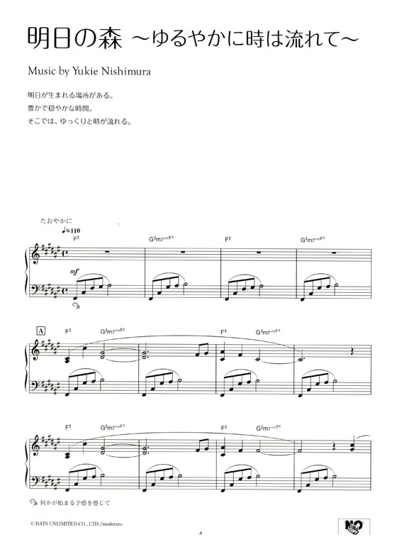 西村由紀江 Yukie Nishimura【フレデリック．バック Meets 西村由紀江 】Piano Solo