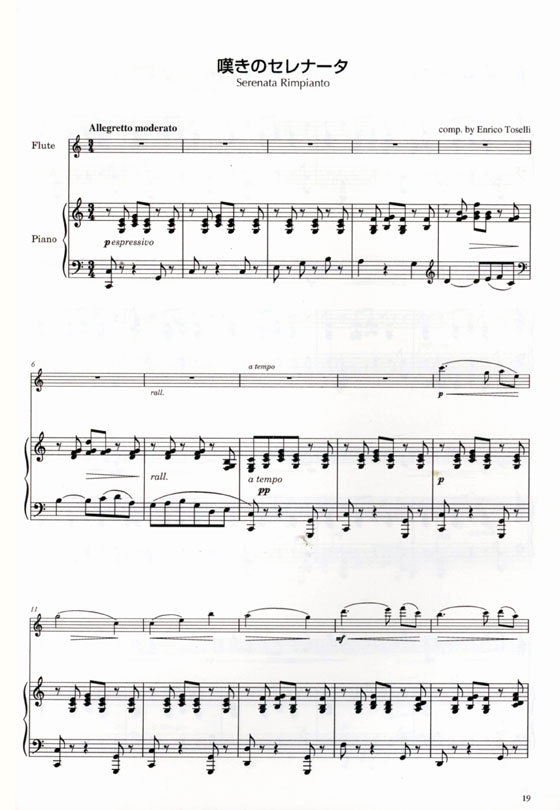 Love at first sight【Series 3】the World Famous Serenades for Flute and Piano Love at first sight【Series 3】the World Famous Serenades for Flute and Piano