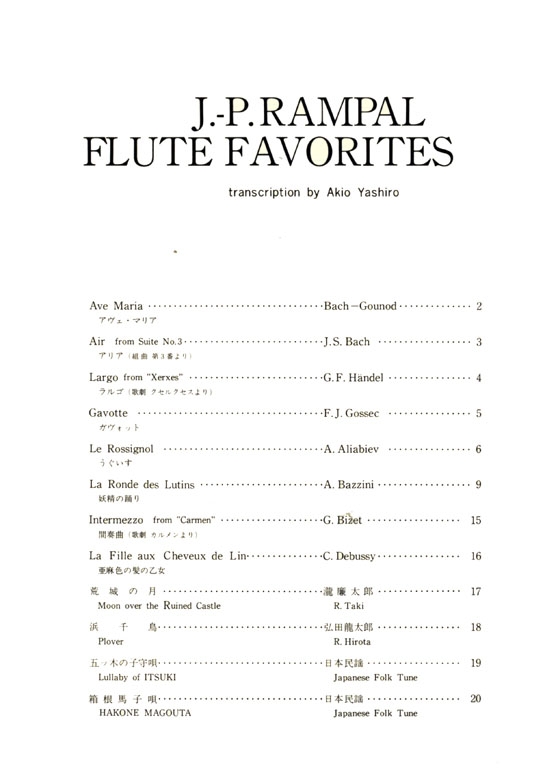 J.P. Rampal Flute Favorites 【1】