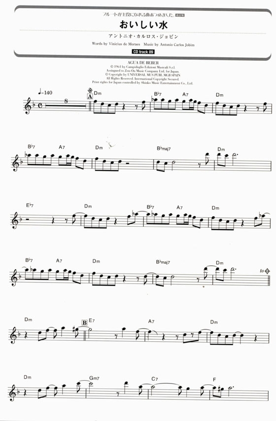 フルートが主役になれる曲あつめました【CD+樂譜】改訂版 Flute フルートが主役になれる曲あつめました【CD+樂譜】改訂版 Flute