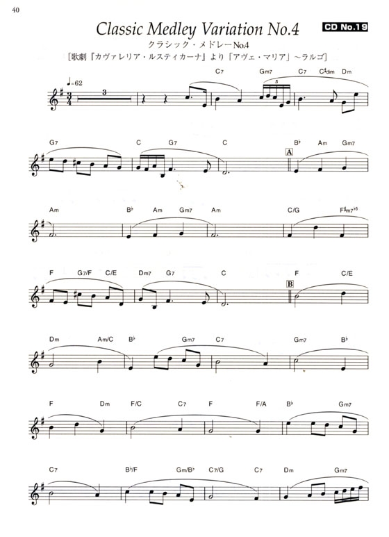 Trumpet Repertory トランペット・レパートリー【CD+樂譜】Vol. 3