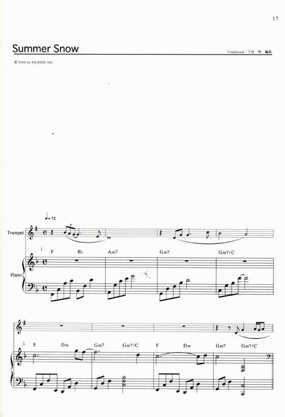 トランペットで「千の風になって」【CD+樂譜】Trumpet