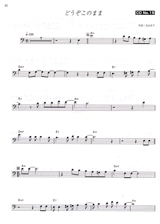 Trombone Repertory【CD+樂譜】Vol. 3 トロンボーン・レパートリー 3
