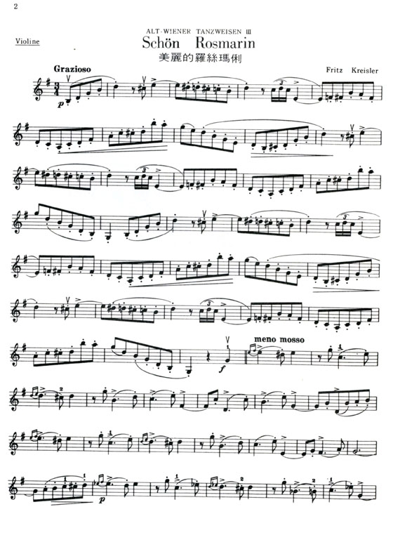 克賴斯勒小提琴名曲集【1】附鋼琴伴奏