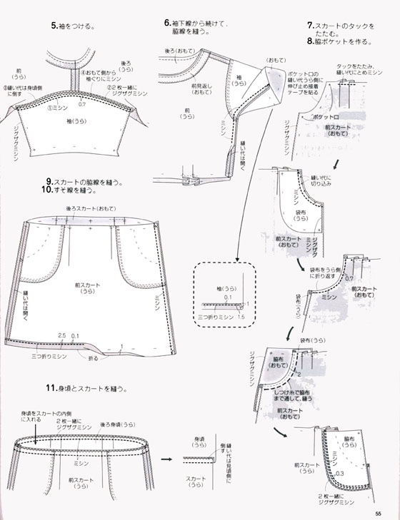 大人が今、着たい服