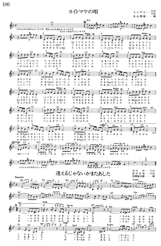 男の歌謡曲【ベスト290】カラオケファンに贈る、特選歌謡曲集 男の歌謡曲【ベスト290】カラオケファンに贈る、特選歌謡曲集