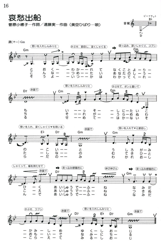 女の演歌.歌謡曲 すぐにカラオケが上手くなる! 女の演歌.歌謡曲 すぐにカラオケが上手くなる!