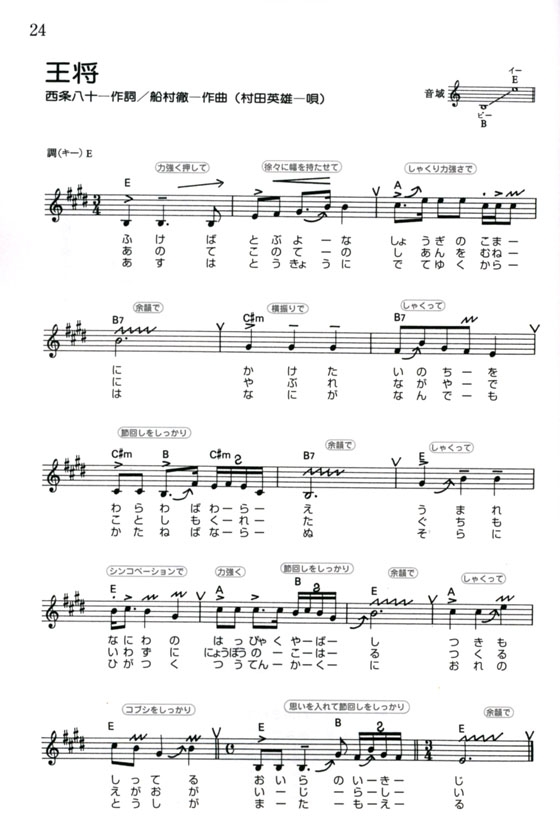 男の演歌.歌謡曲 すぐにカラオケが上手くなる! 男の演歌.歌謡曲 すぐにカラオケが上手くなる!