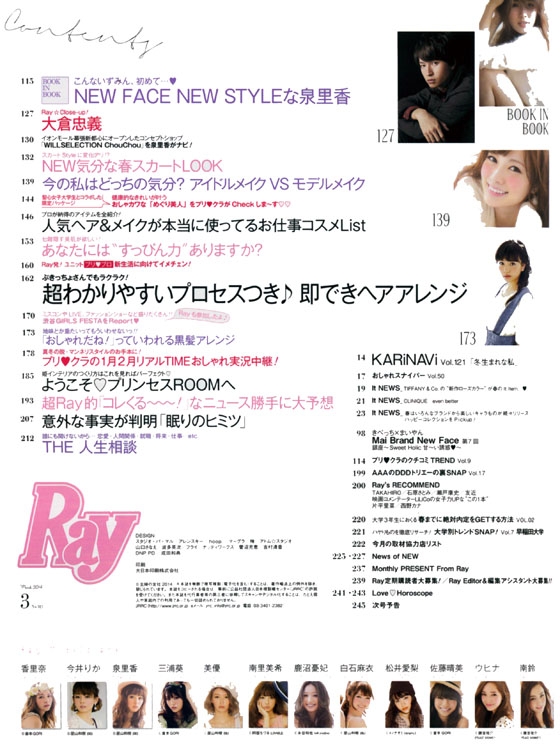 Ray（レイ）2014年03月号