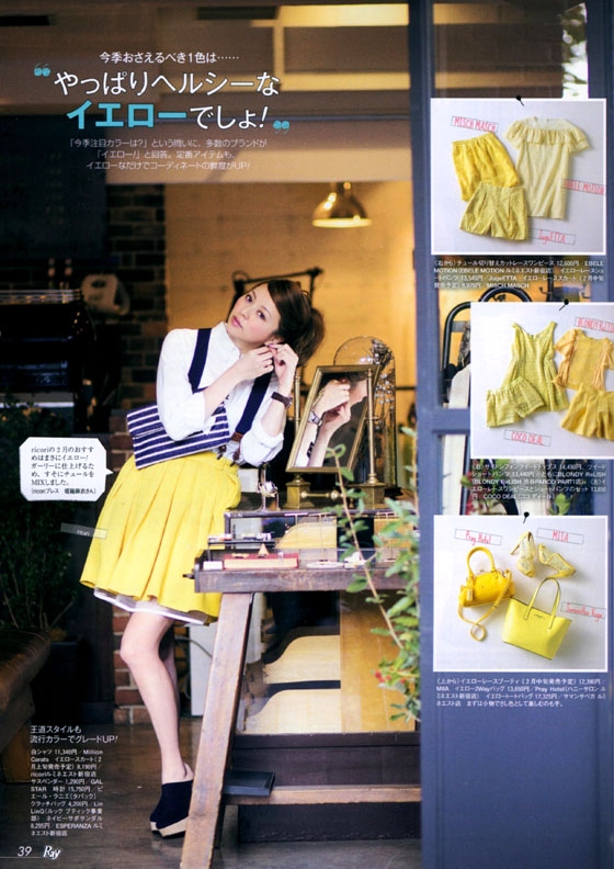 Ray（レイ）2014年03月号