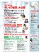 with(ウィズ)2014年03月号 with(ウィズ)2014年03月号