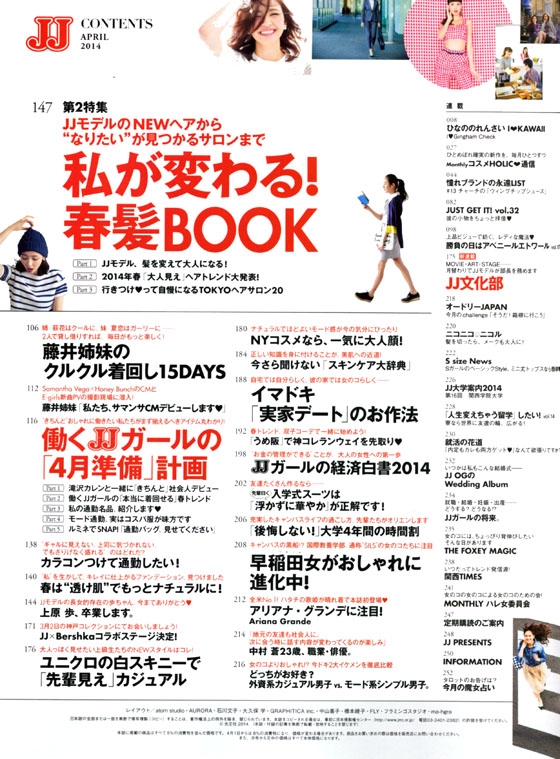 JJ（ジェイジェイ）2014年04月号