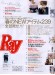 Ray(レイ)2014年04月号 Ray(レイ)2014年04月号