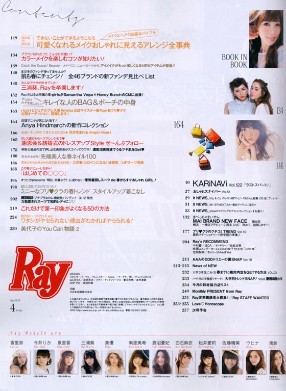Ray（レイ）2014年04月号